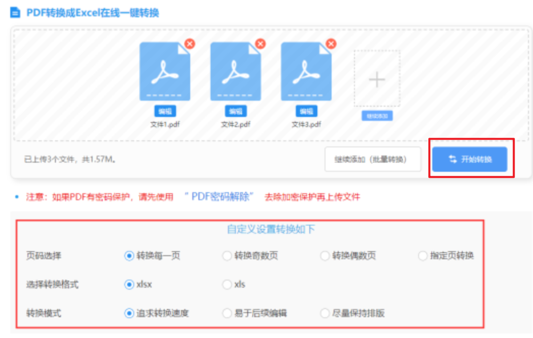 welcome欢迎光临威尼斯下载app下载使用讲解 - 开始转换
